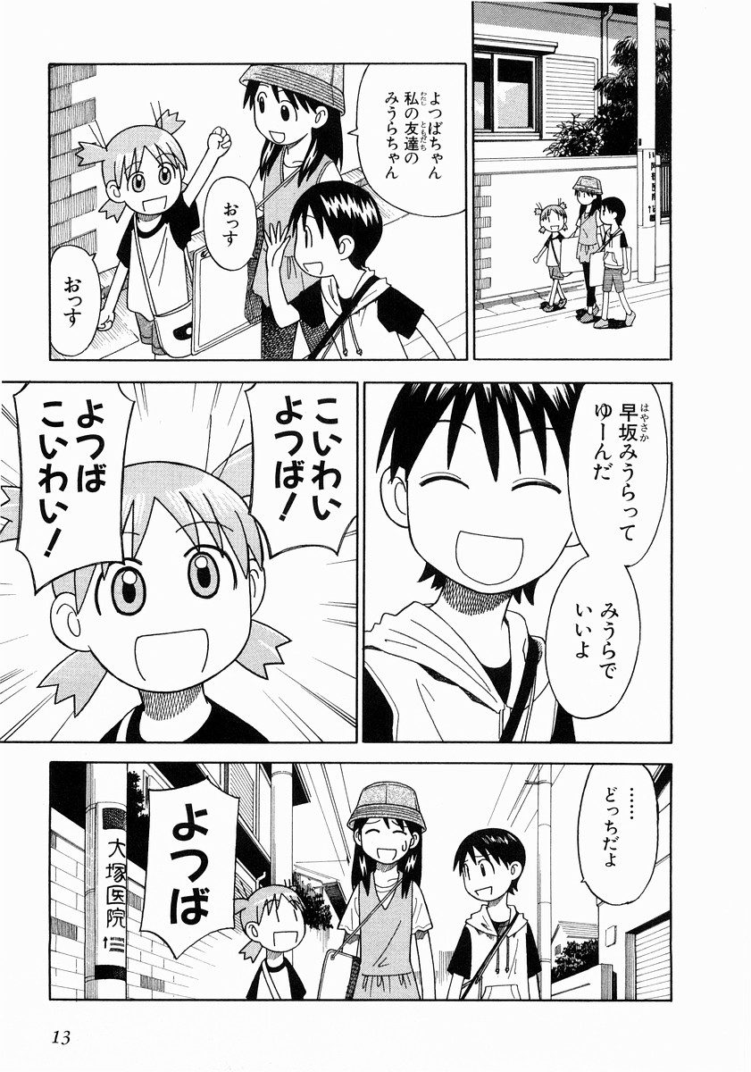 13DL.me_Yotsubato_v02_013.jpg